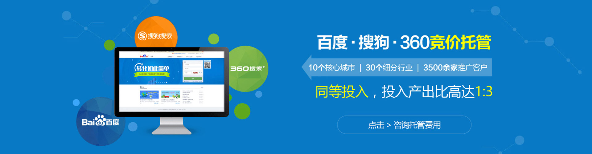 海口百度搜索推广